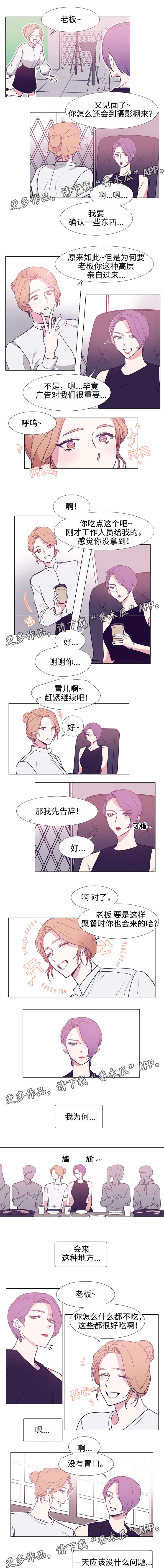 白水仙瀑简谱漫画,第83章：计划1图