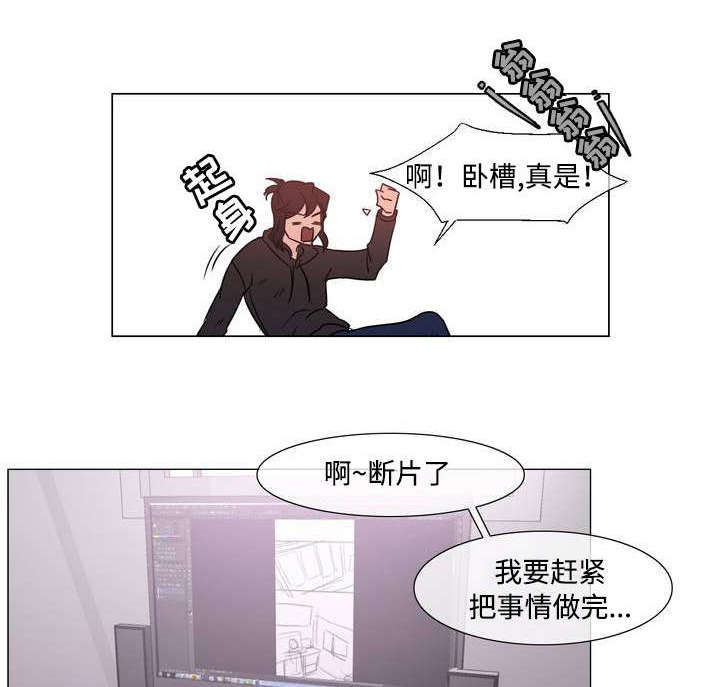 白水仙谭漫画,第1章：宅男漫画家2图