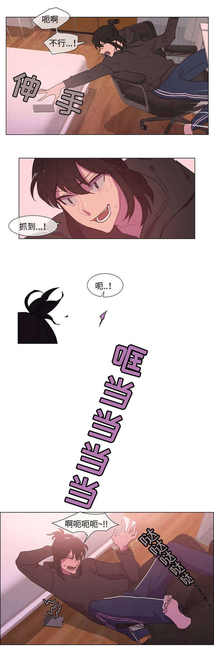 白水仙谭漫画,第1章：宅男漫画家1图