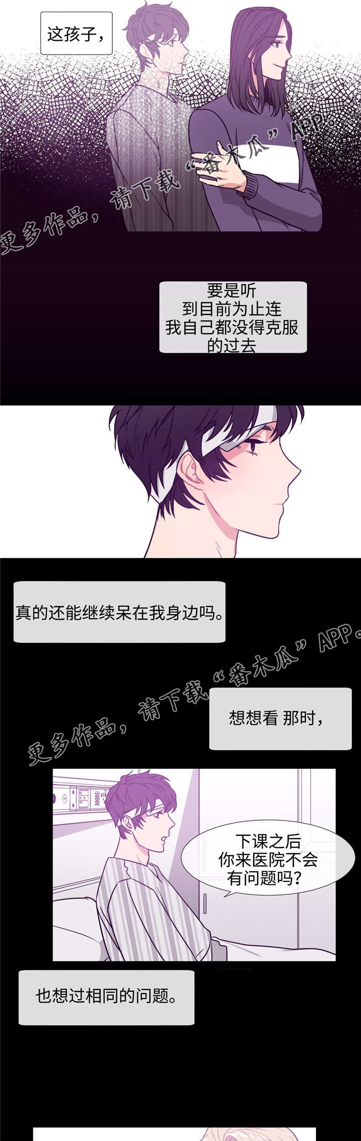 白水仙是什么电视剧里的人物漫画,第77章：挑衣服1图