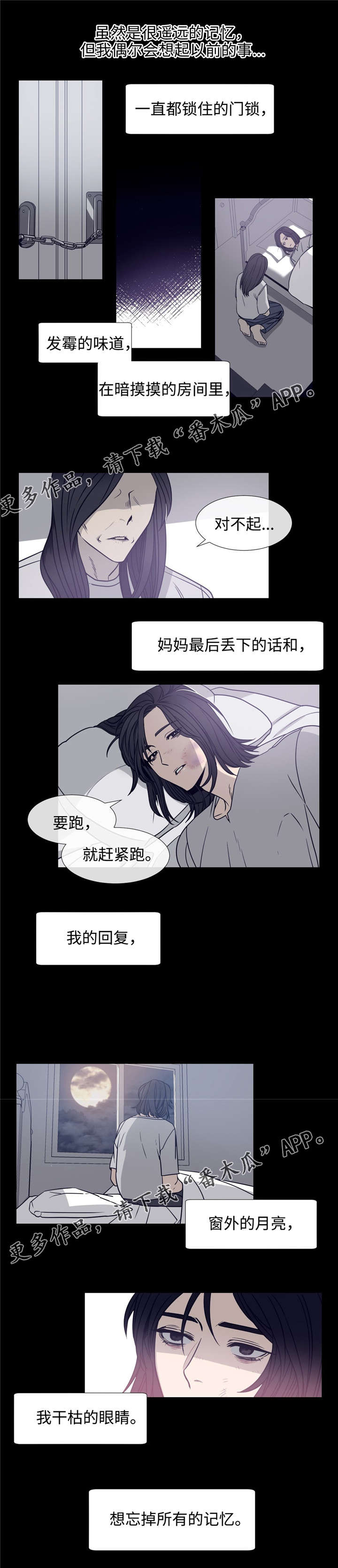 白水仙精灵漫画,第76章：承诺1图