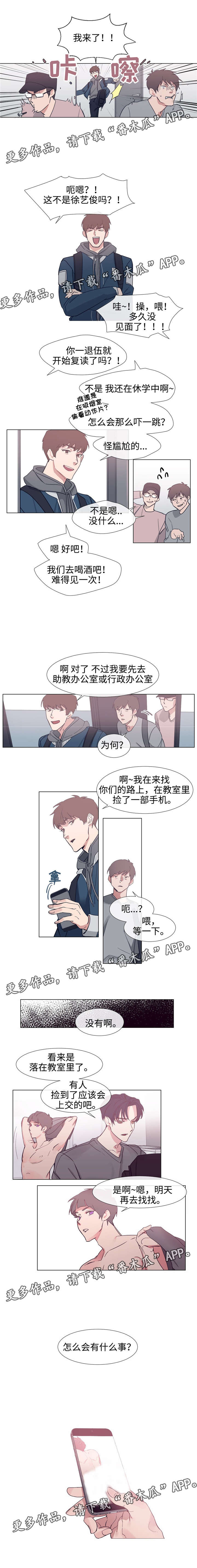 白水仙景漫画,第68章：视频1图