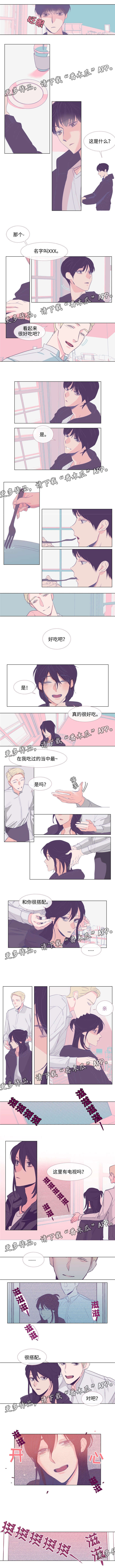 白水仙花语漫画,第57章：恨我1图