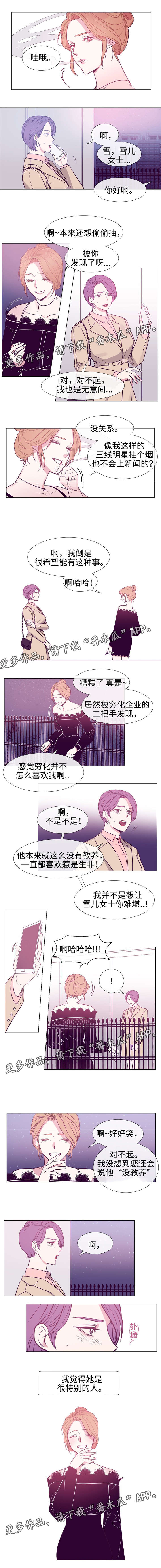 白水仙受国家保护 具体由保护措施有哪些漫画,第81章：姐姐1图