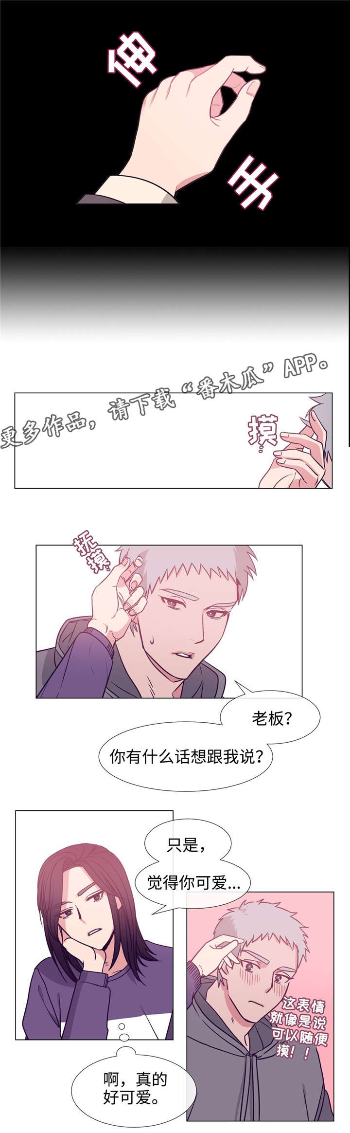 白水仙是什么电视剧漫画,第76章：承诺2图