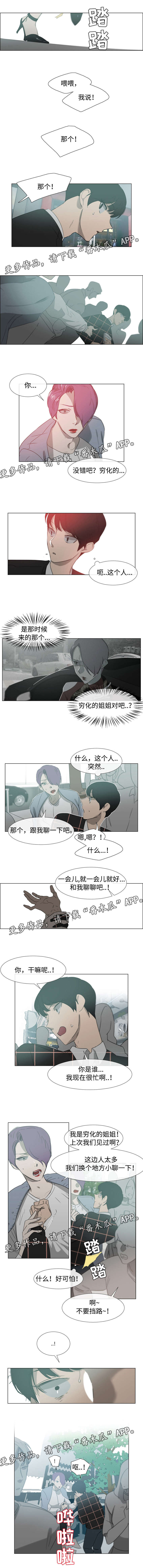 白水仙是什么电视剧漫画,第32章：受伤2图