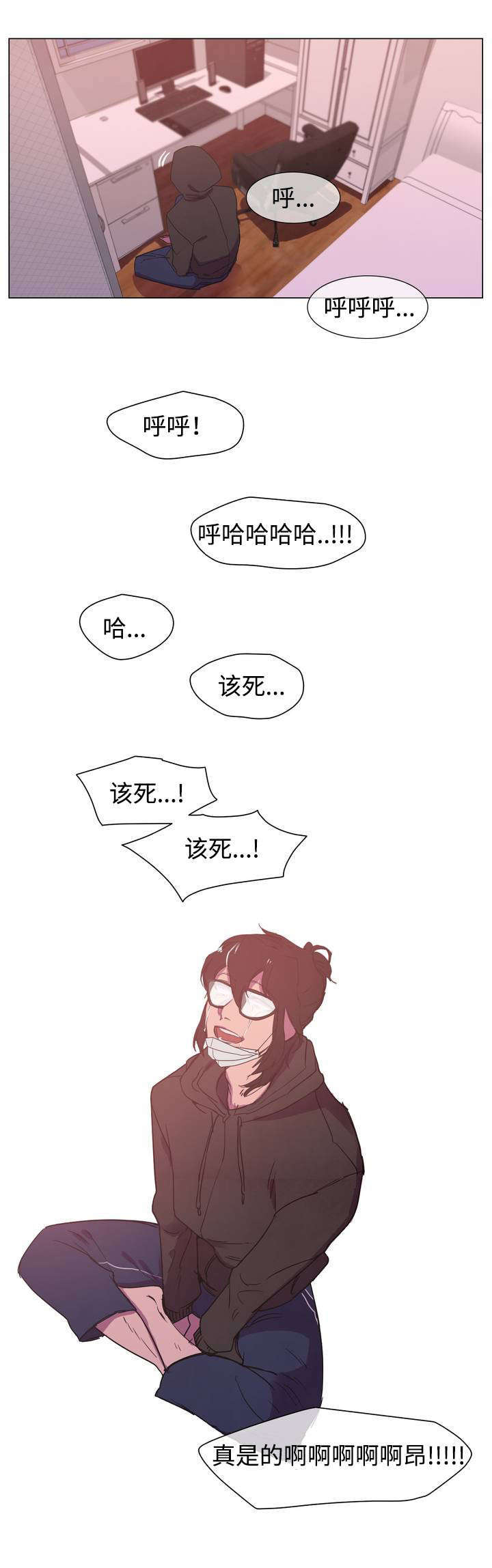 白水县李怀玉漫画,第2章：蛋糕师2图