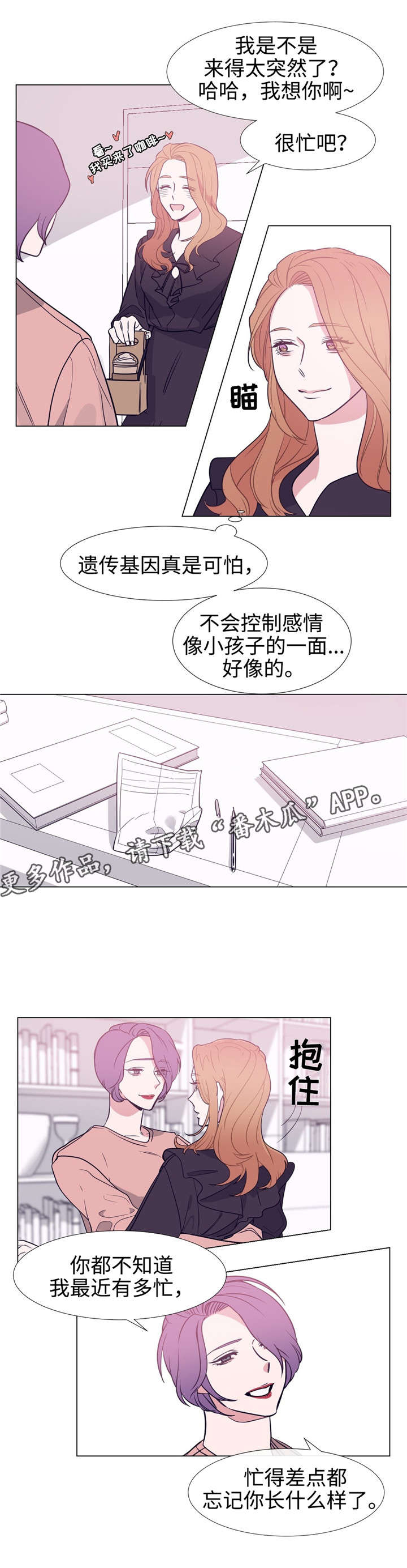 白水仙庙漫画,第85章：努力工作2图