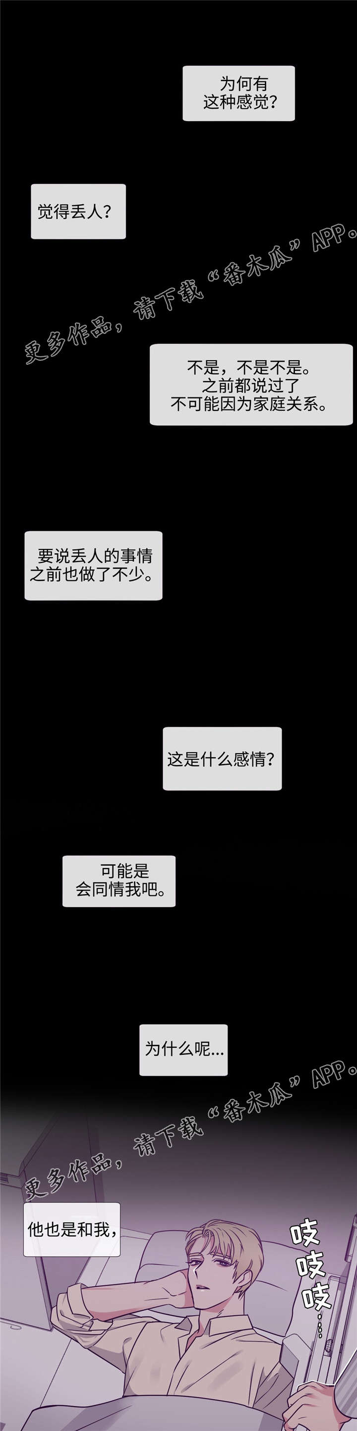 白水仙的故事漫画,第77章：挑衣服2图