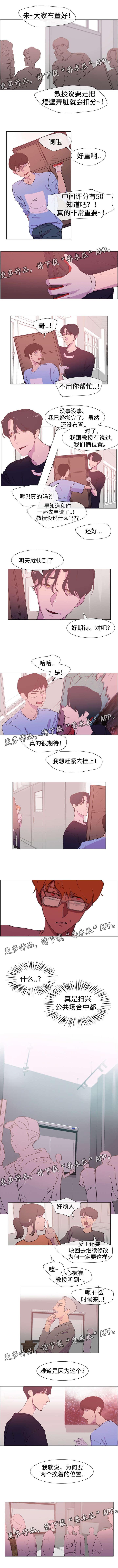 白水县属于哪个市漫画,第27章：教授1图