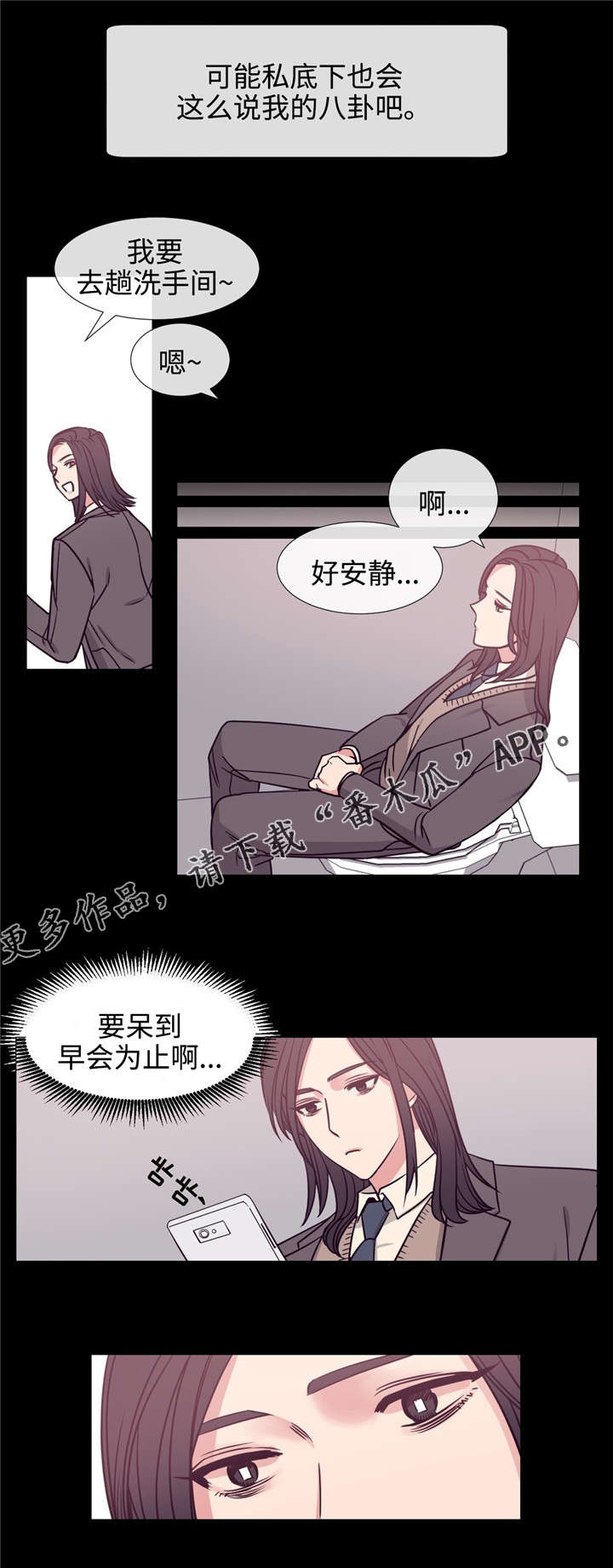 白水仙瀑布门票多少漫画,第76章：承诺1图