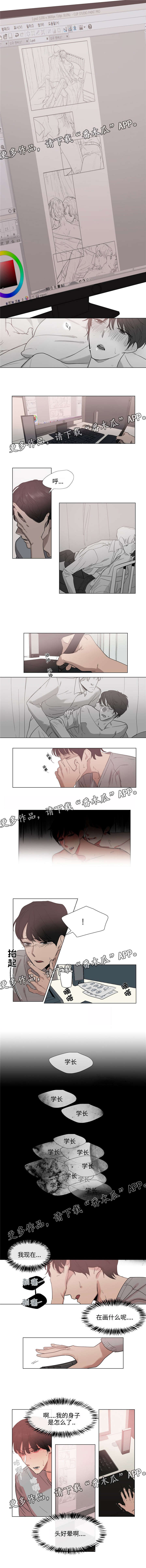 白水仙花有毒吗漫画,第53章：别搞笑了1图