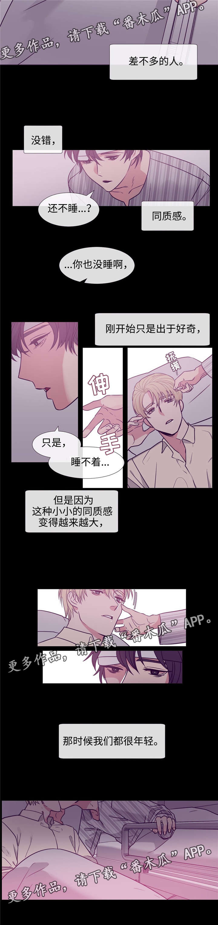 白水仙的故事漫画,第77章：挑衣服1图