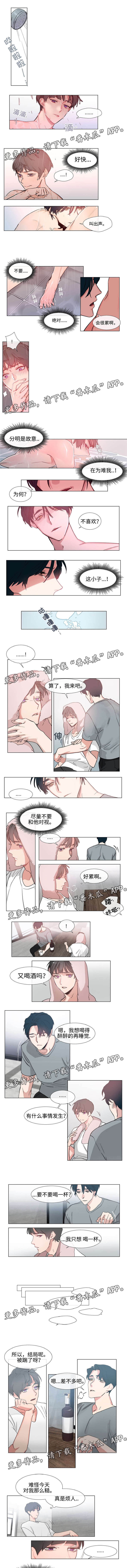 白水仙被秦霸天欺负漫画,第65章：学生时代1图