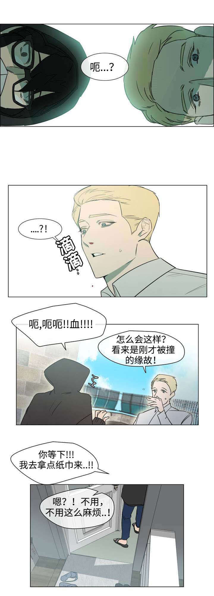 白水县李怀玉漫画,第2章：蛋糕师1图