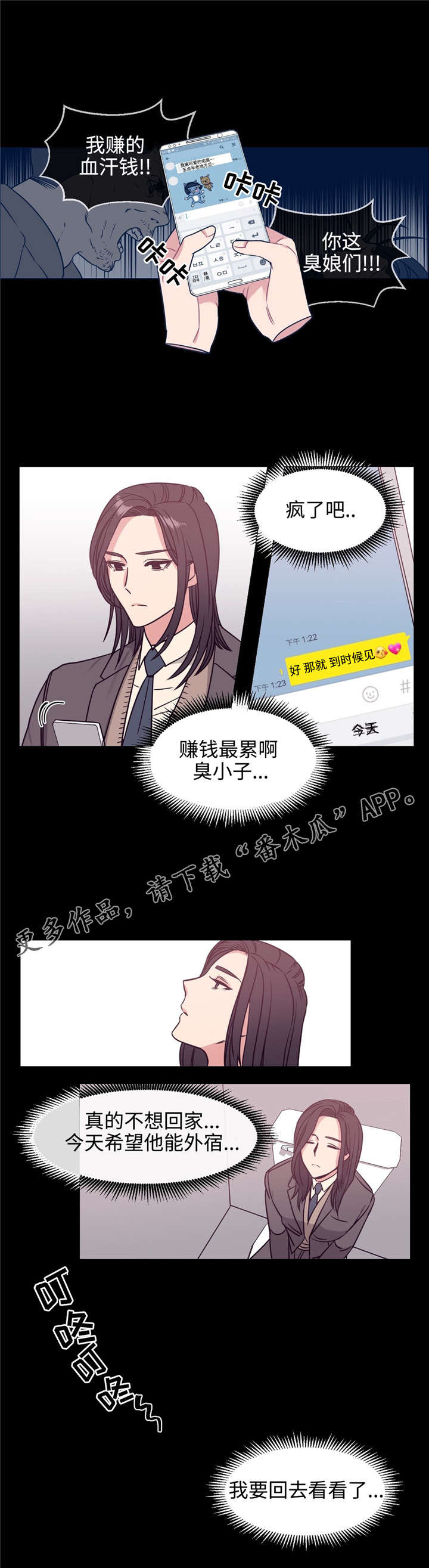 白水仙瀑布门票多少漫画,第76章：承诺2图