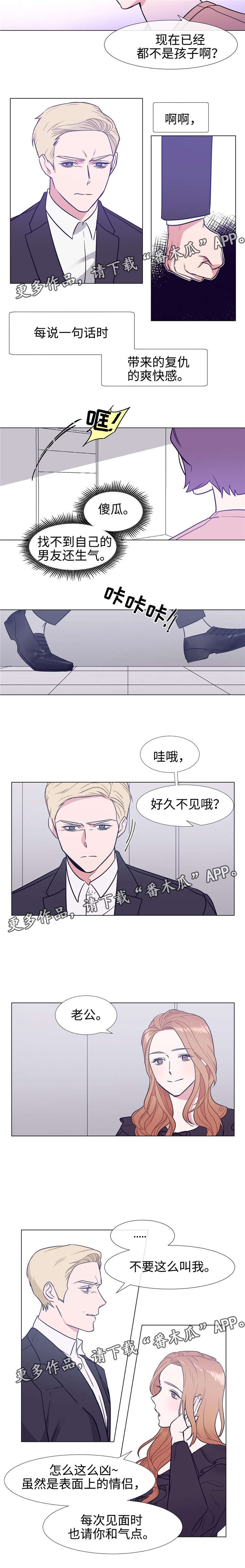 白水仙简介漫画,第85章：努力工作2图