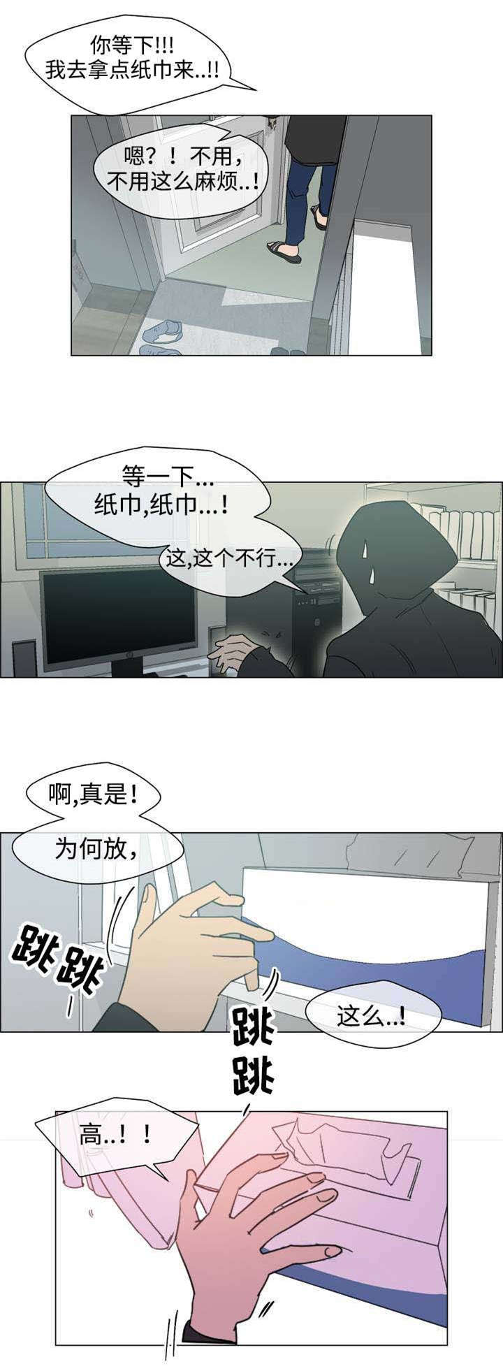 白水县李怀玉漫画,第2章：蛋糕师2图