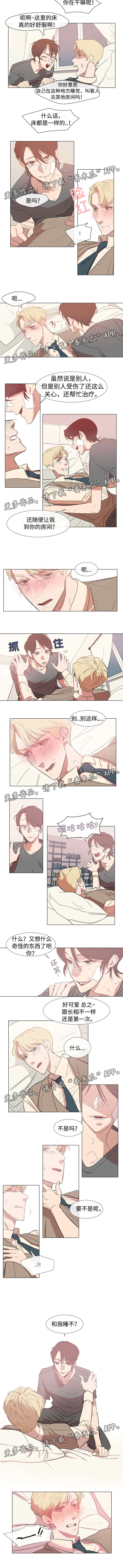 白水仙瀑布门票多少漫画,第48章：房间1图