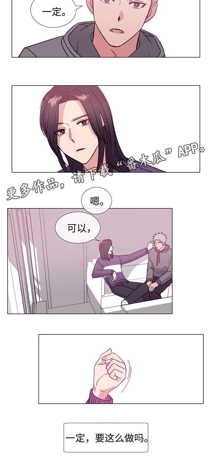 白水仙瀑歌曲漫画,第76章：承诺1图