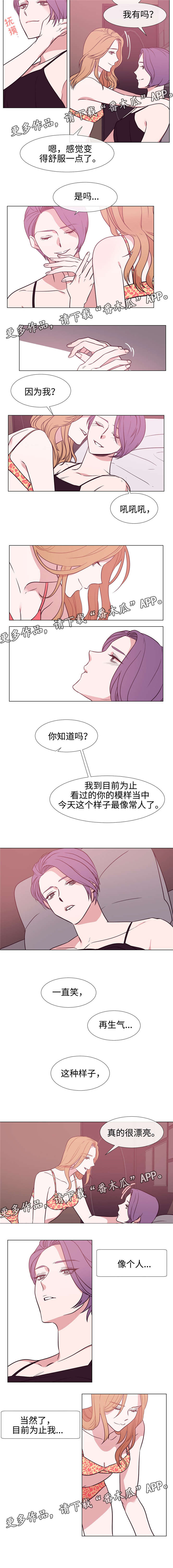 白水仙瀑纯音乐漫画,第84章：得到你2图