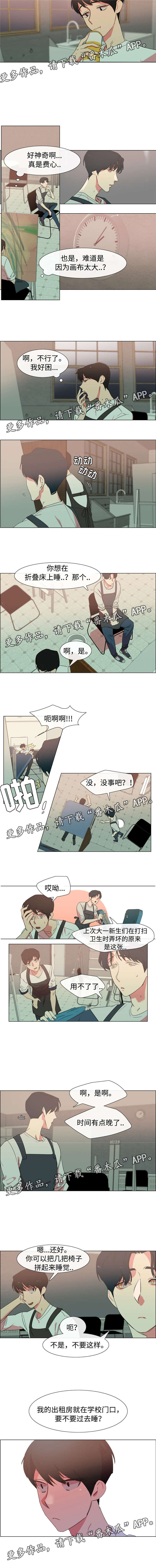 白水仙叛血忠魂漫画,第17章：去我家睡1图