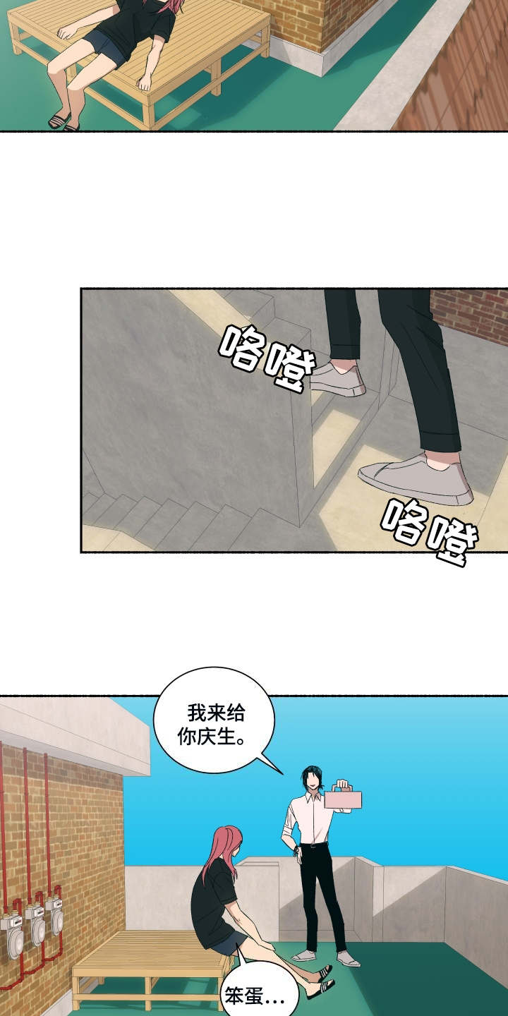 一首歌的时间漫画,第3章：蛋糕1图