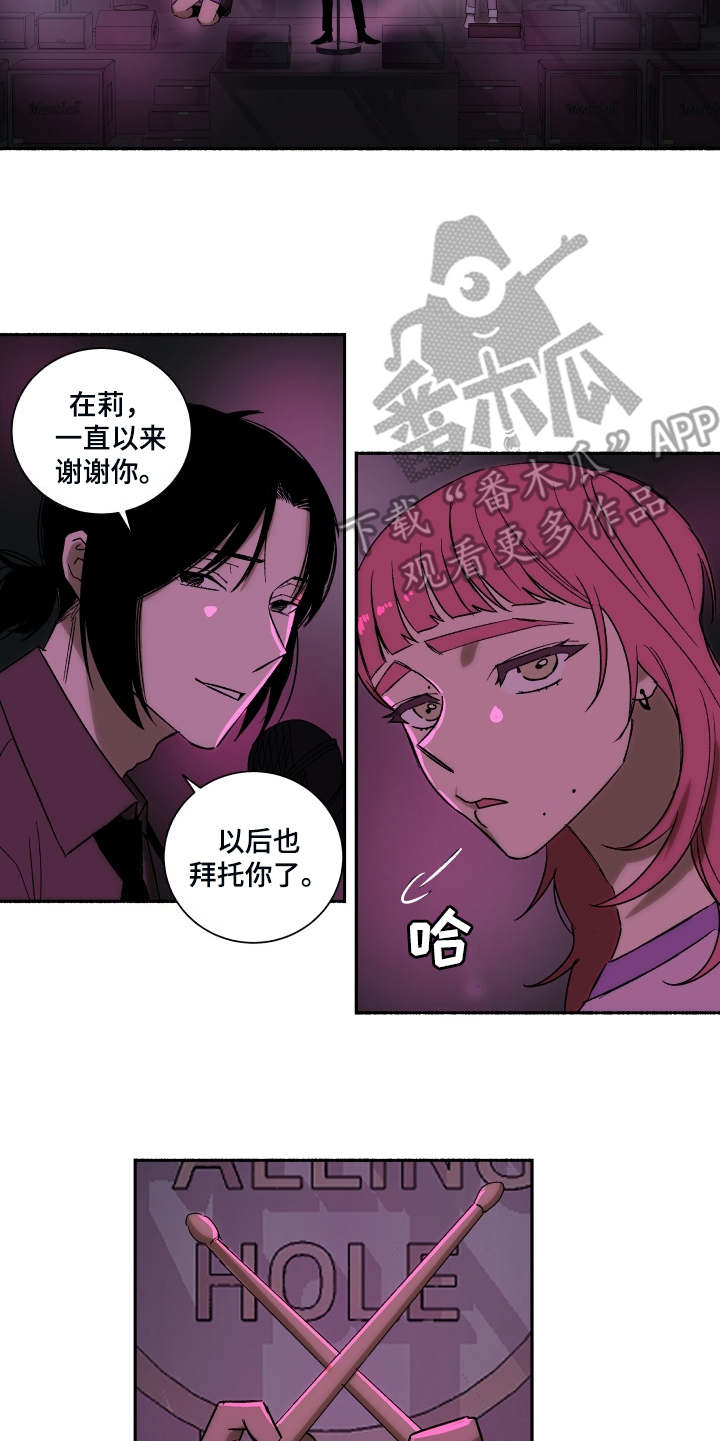 一首歌的时间漫画,第4章：公演1图