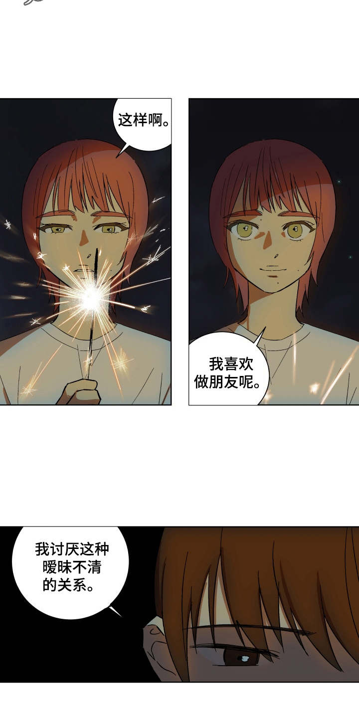 一首歌的时间漫画,第9章：整理关系2图