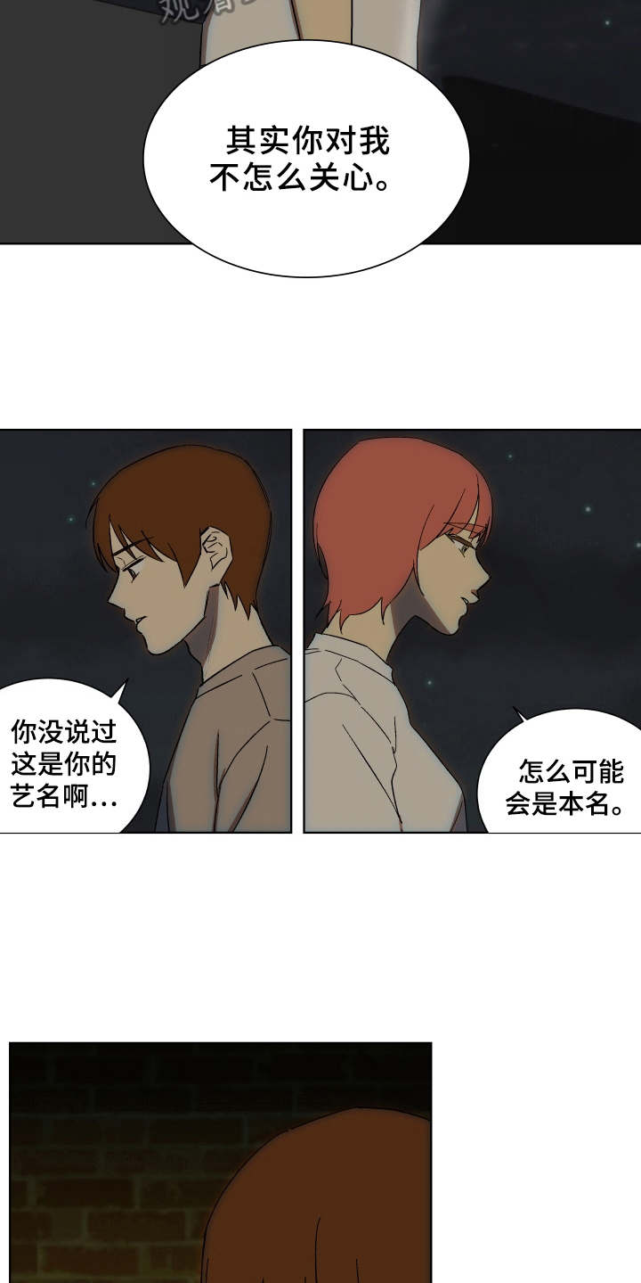 一首歌的时间漫画,第9章：整理关系2图
