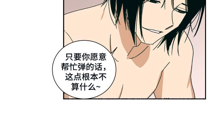 一首歌的时间漫画,第3章：蛋糕2图