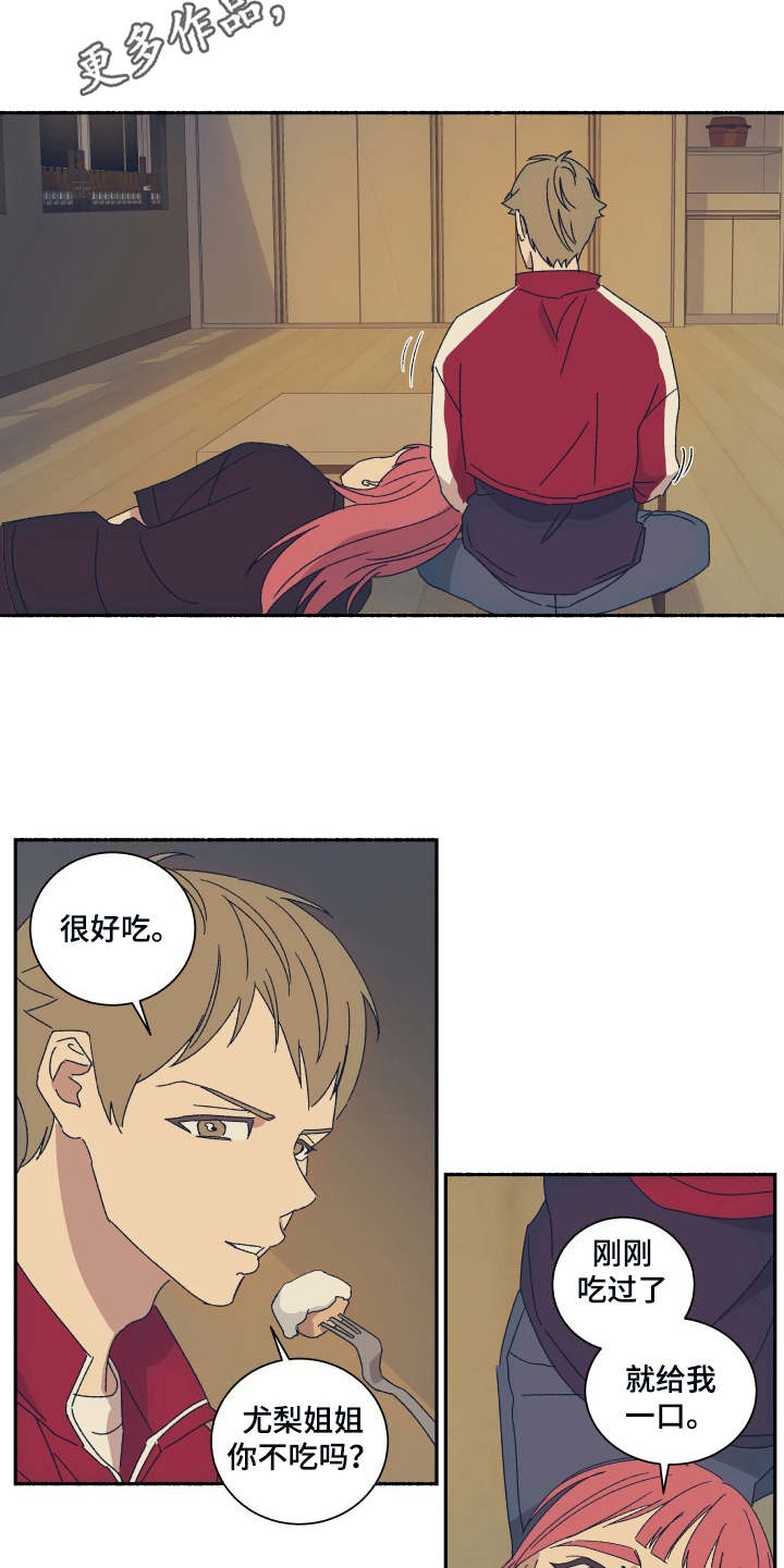一首歌的时间漫画,第4章：公演1图