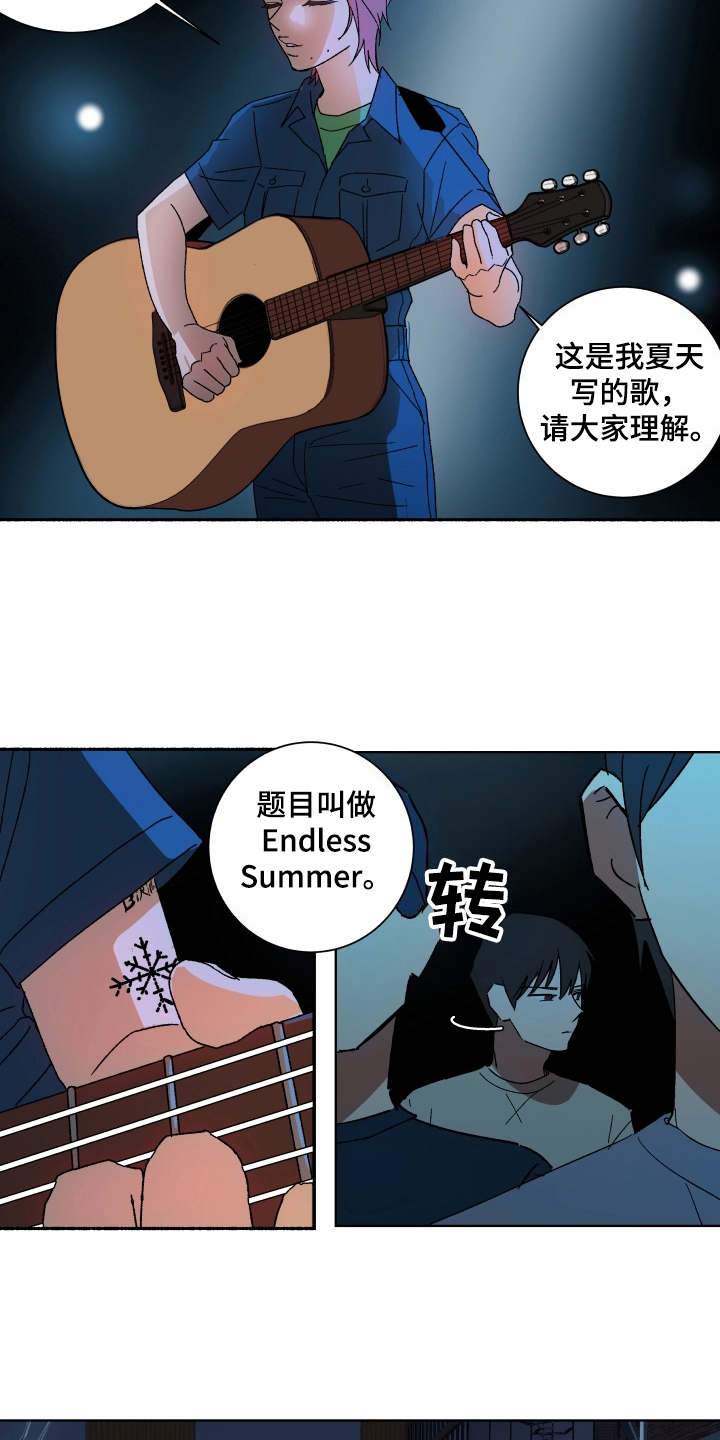 一首歌的时间漫画,第9章：整理关系1图
