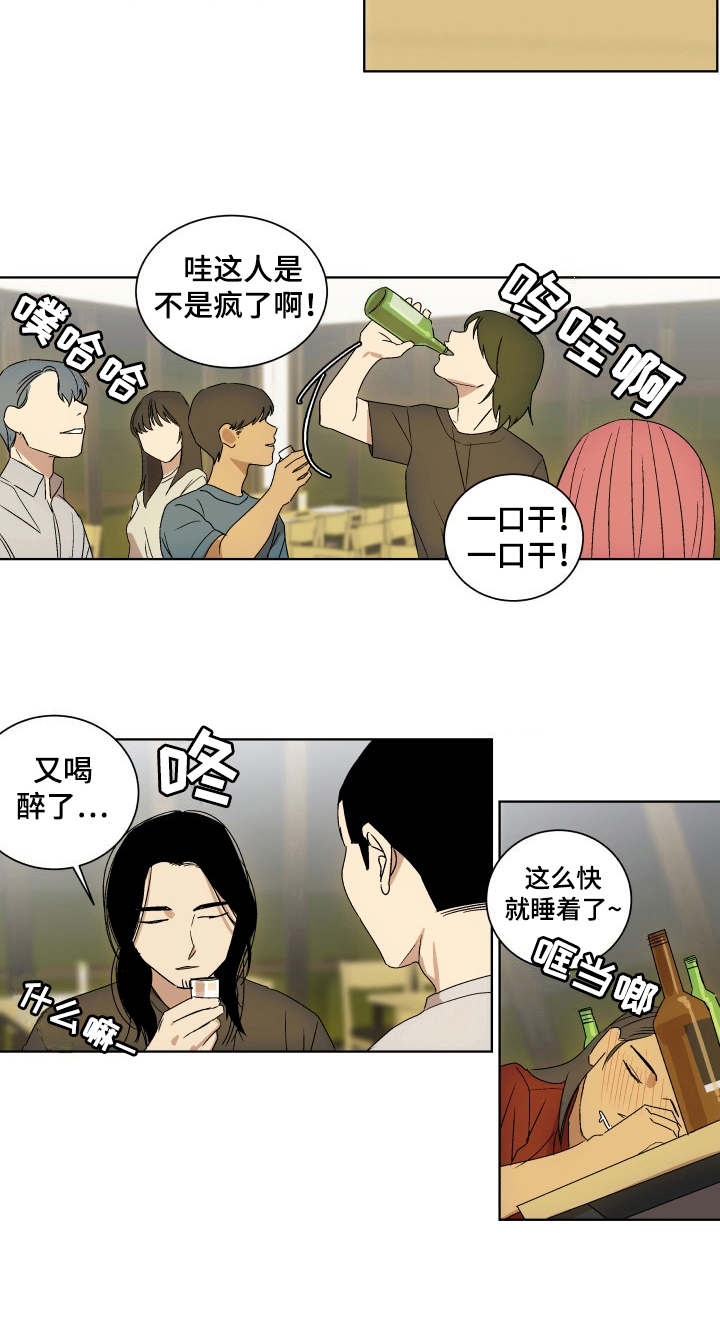 一首歌的时间漫画,第6章：聚餐2图