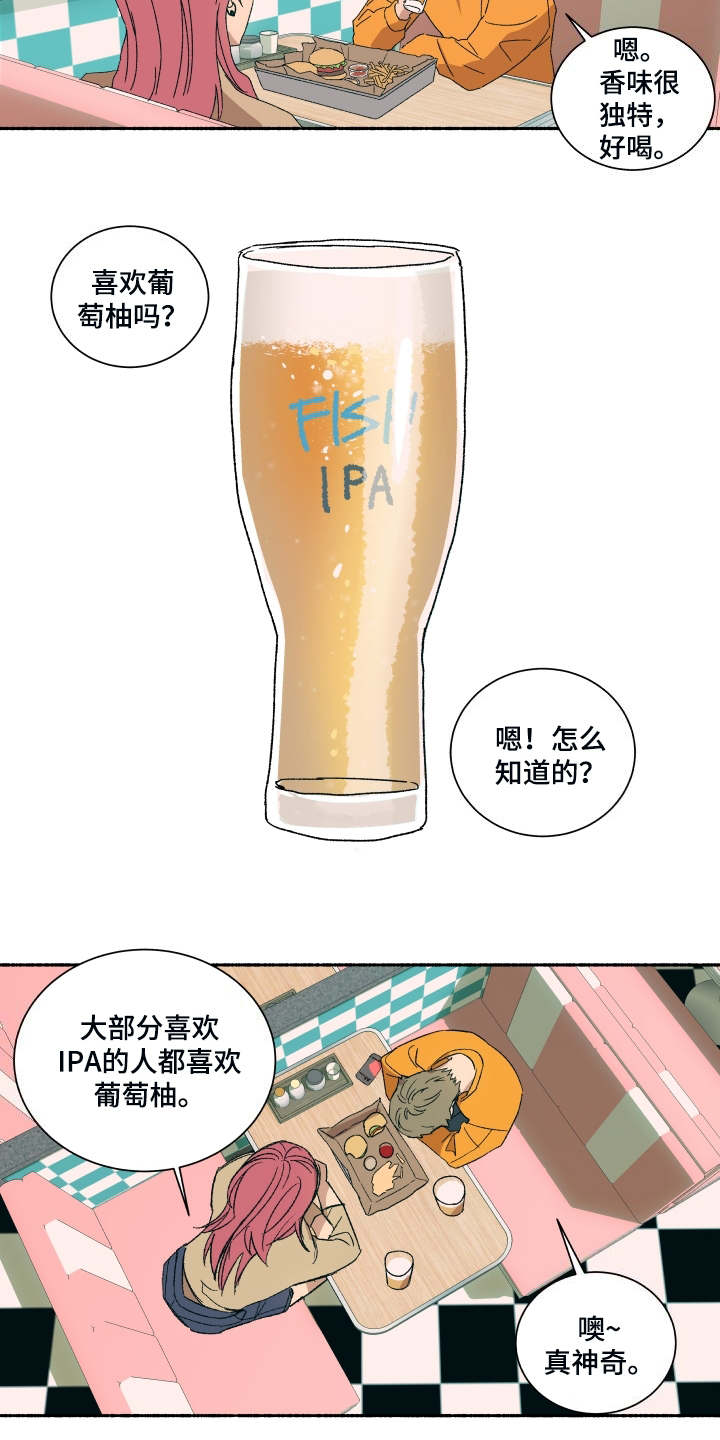 一首歌的时间漫画,第3章：蛋糕1图
