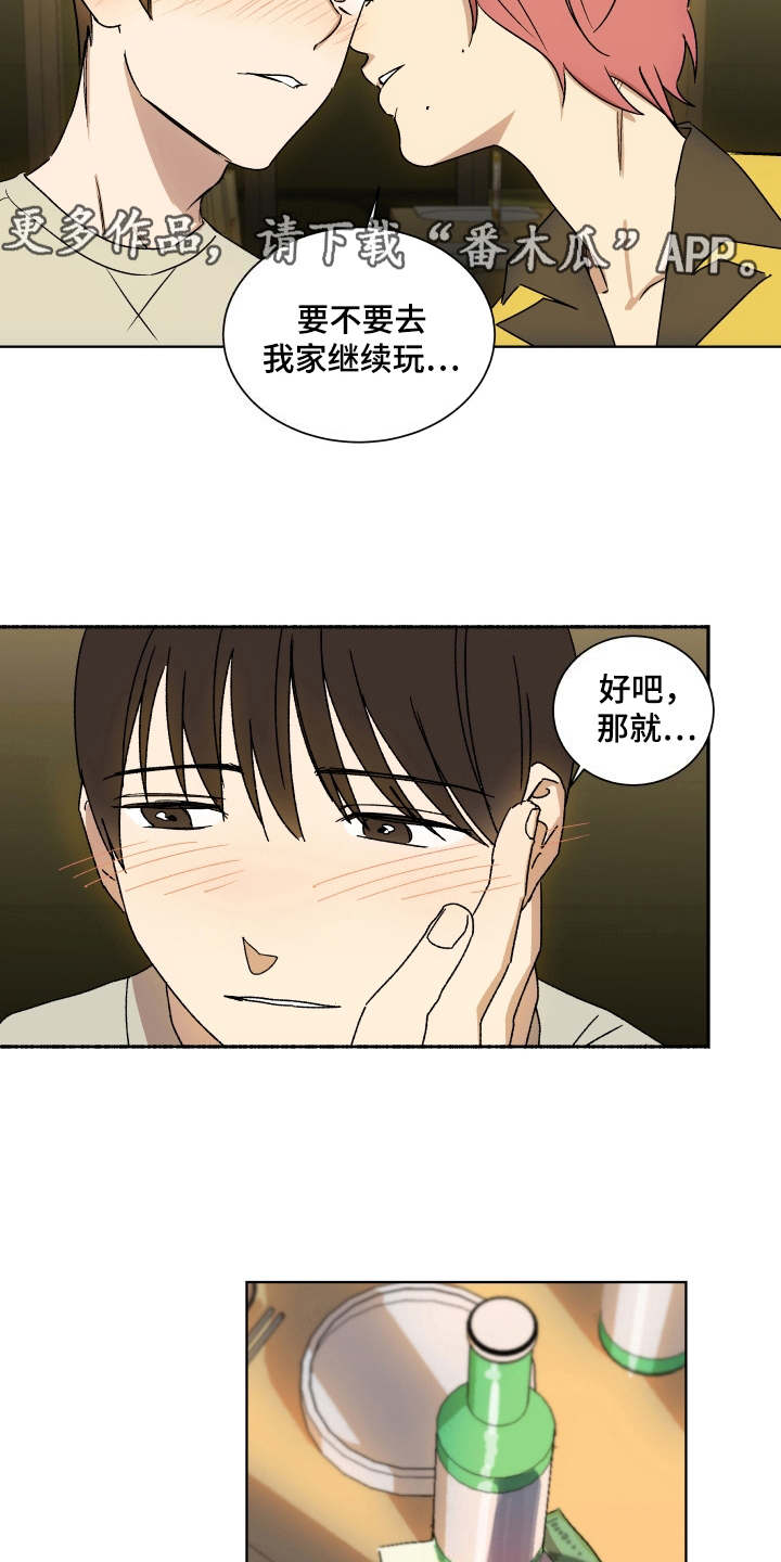 一首歌的时间漫画,第6章：聚餐1图