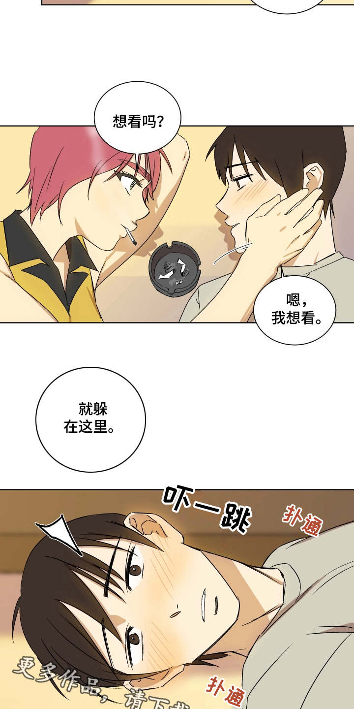 一首歌的时间漫画,第7章：联系你1图