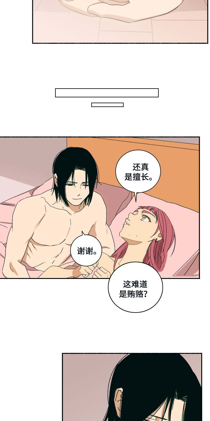 一首歌的时间漫画,第3章：蛋糕1图