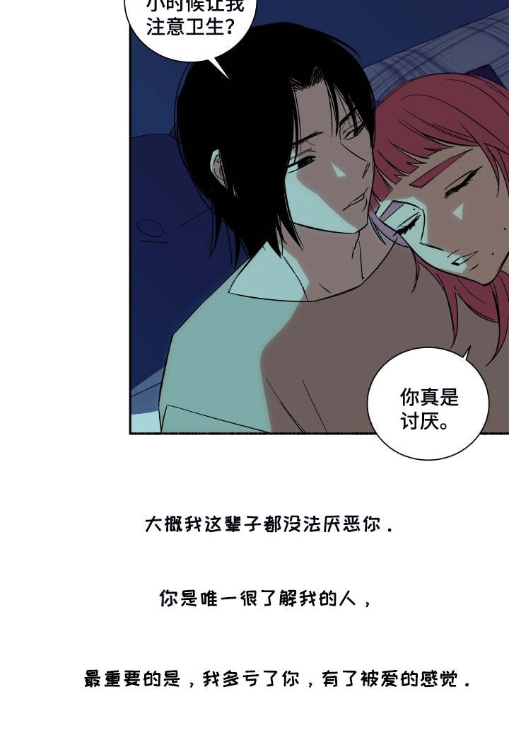 一首歌的时间漫画,第5章：礼物1图
