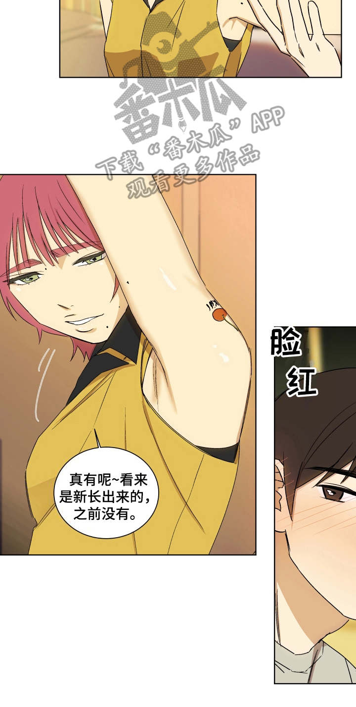 一首歌的时间漫画,第6章：聚餐1图