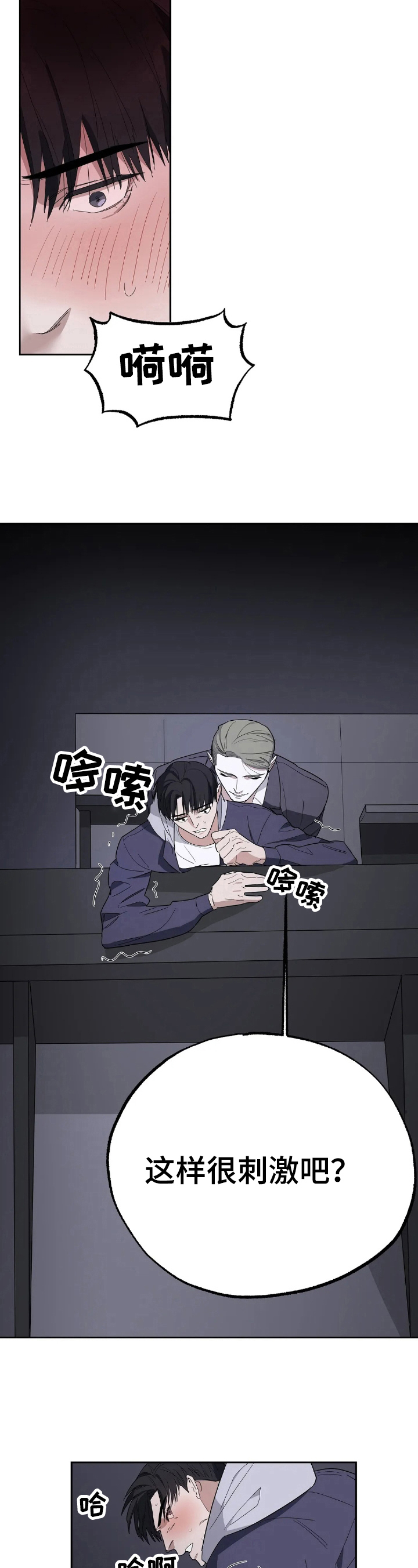 七日之痒电影漫画,第15章：药效1图