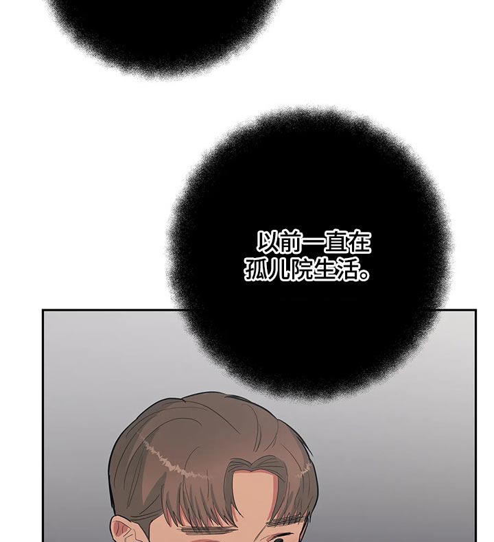 七日之痒电影漫画,第35章：找上门1图