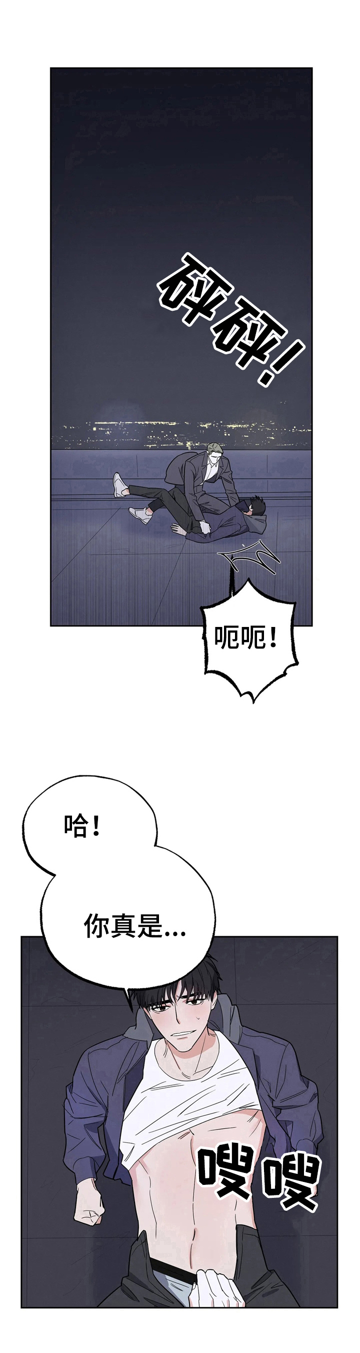 七日之约王默牺牲自己漫画,第16章：戏耍2图