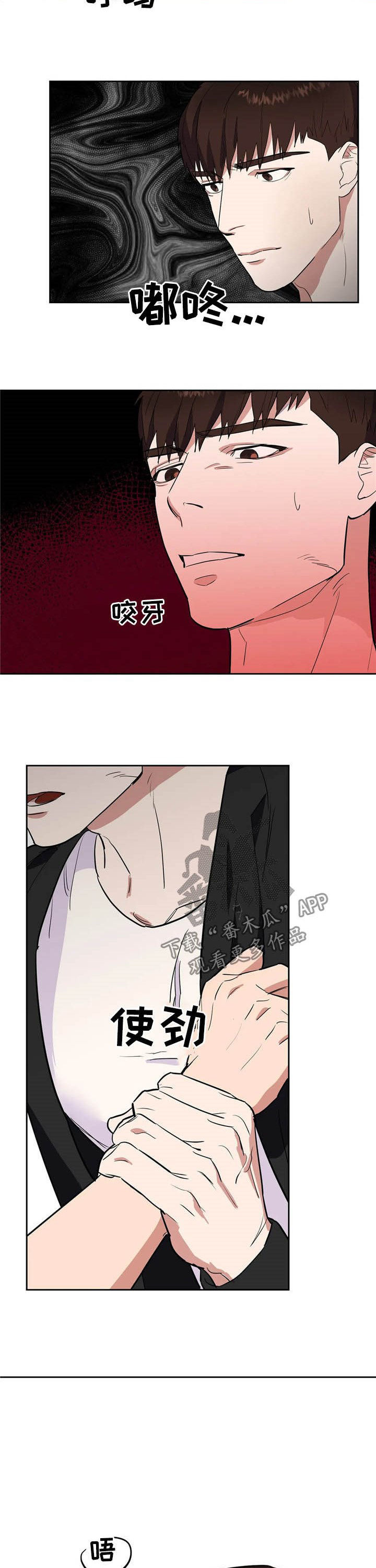 七日之爱的小说漫画,第21章：加入2图