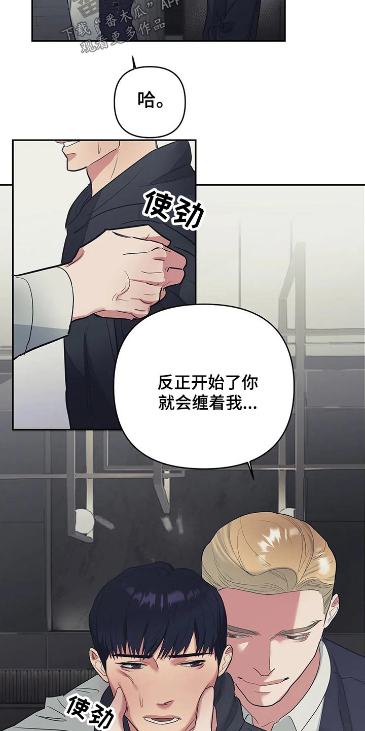 七日之痒电影漫画,第39章：接纳2图
