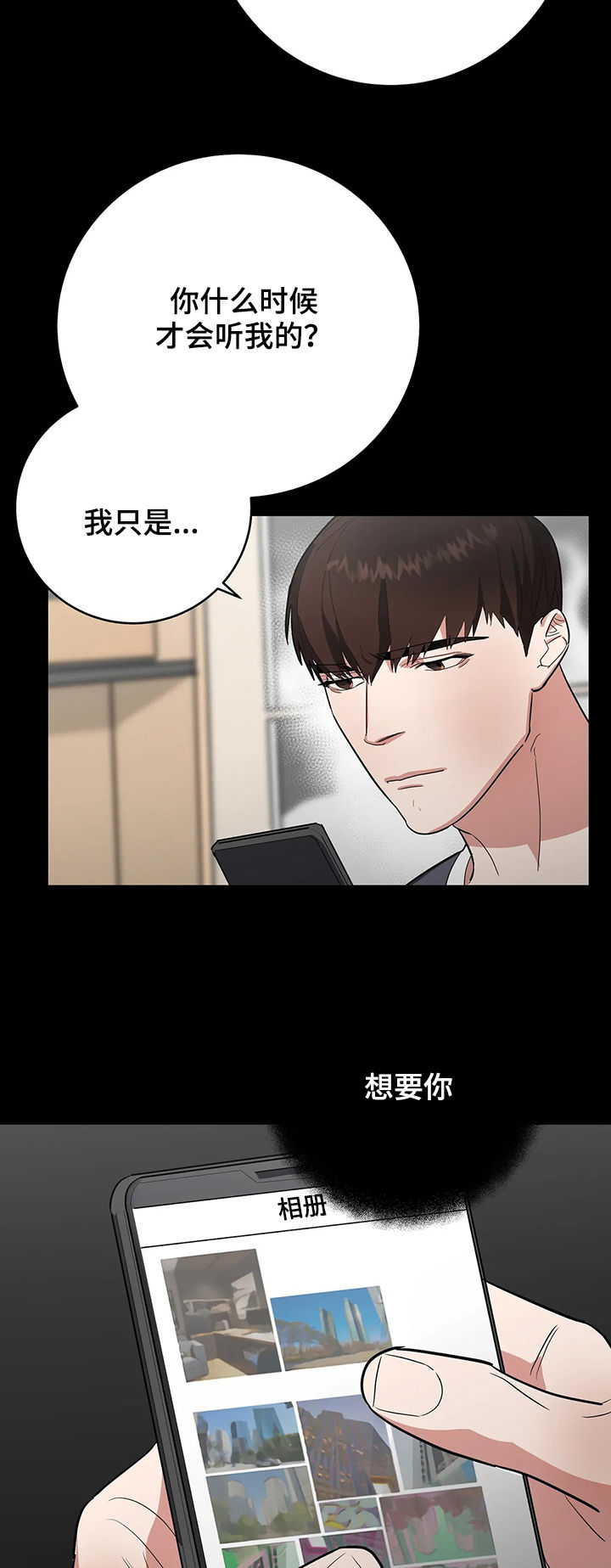 七日之痒电影漫画,第23章：不该2图