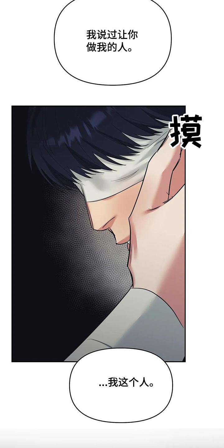 七日之约王默的师兄是颜爵漫画,第41章：筋疲力尽1图