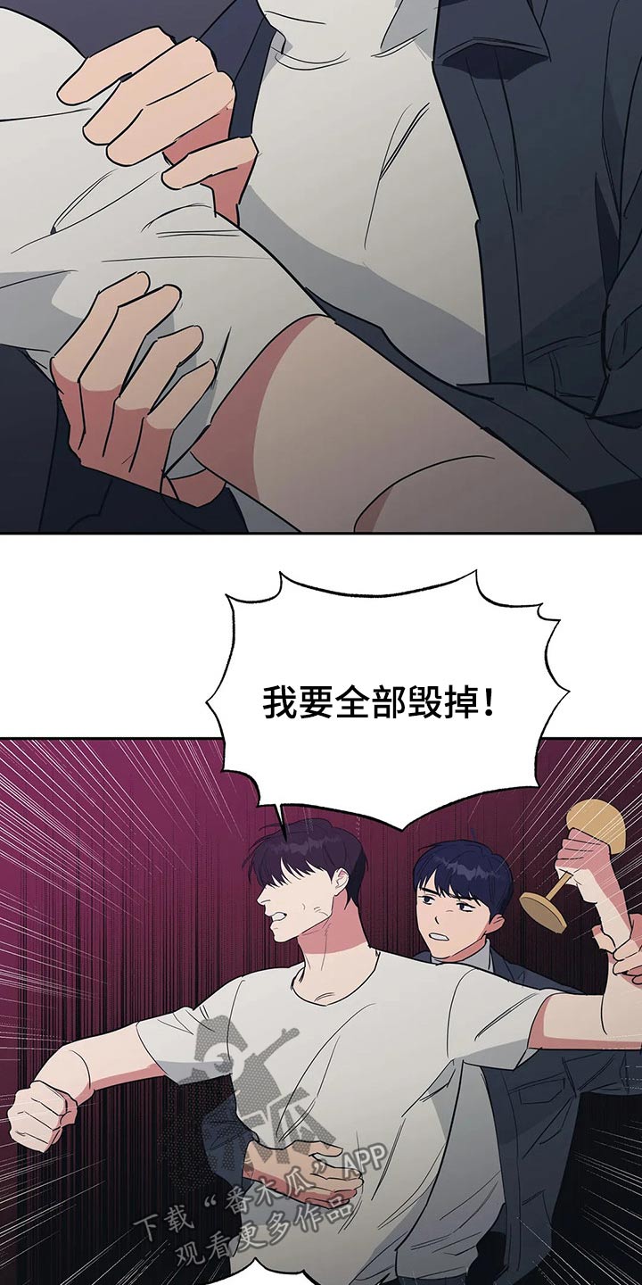 七日之约灵犀阁在守护着王默小说漫画,第34章：生气发火2图