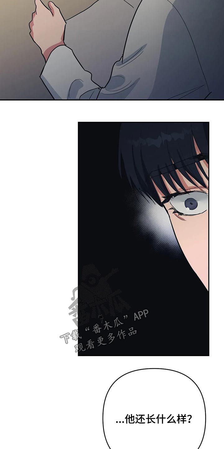 七日之痒电影漫画,第35章：找上门2图