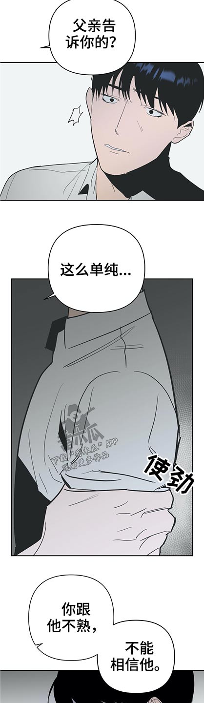 七日之围孔子三问弟子漫画,第55章：为你了做任何事1图